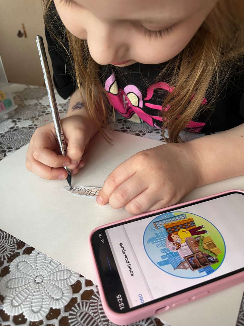 Фотография работы