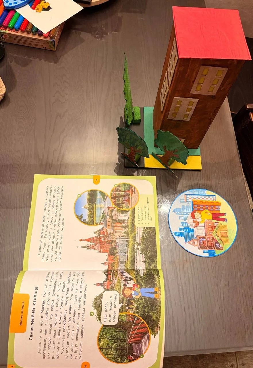 Фотография работы