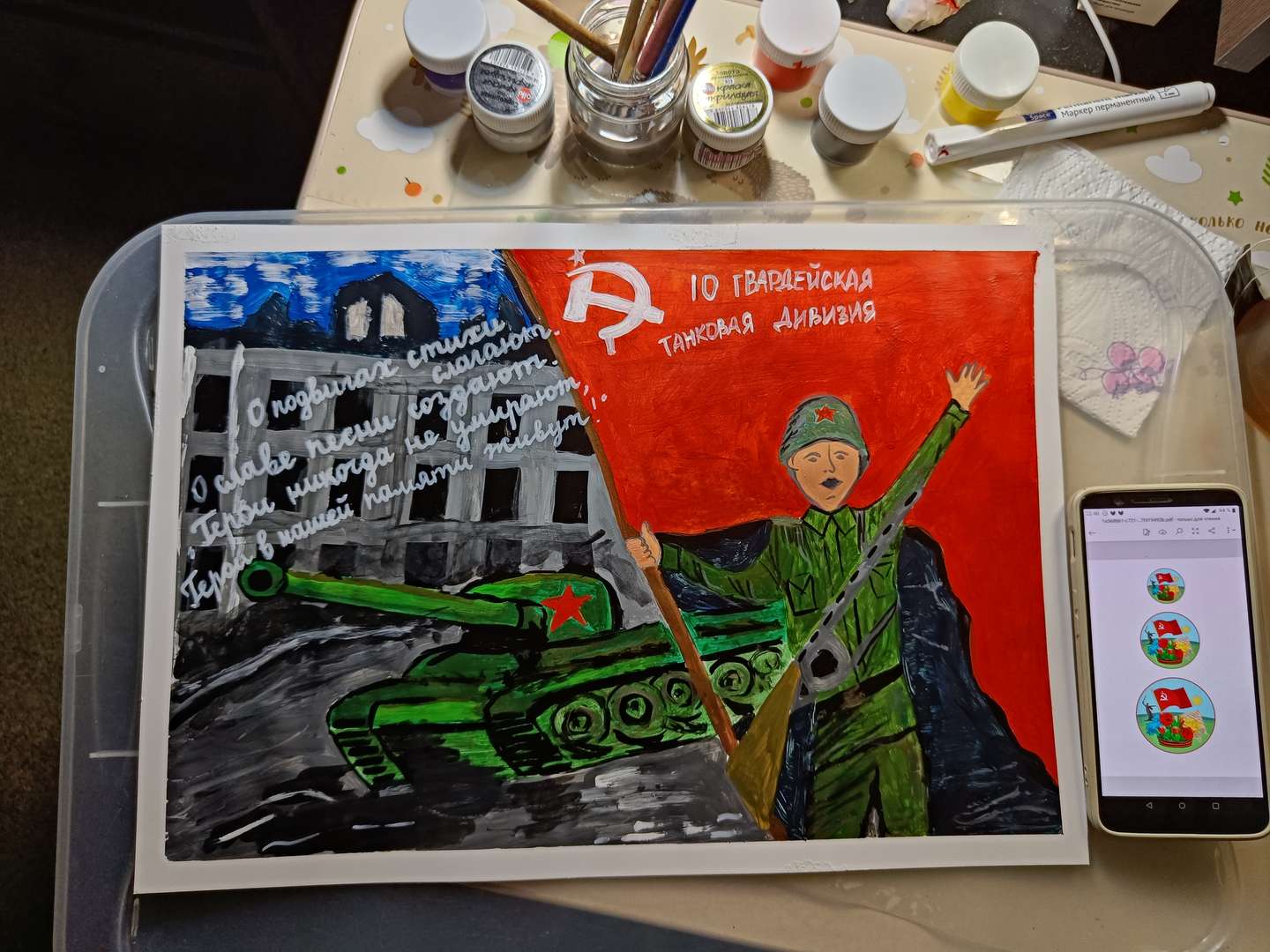 Фотография работы