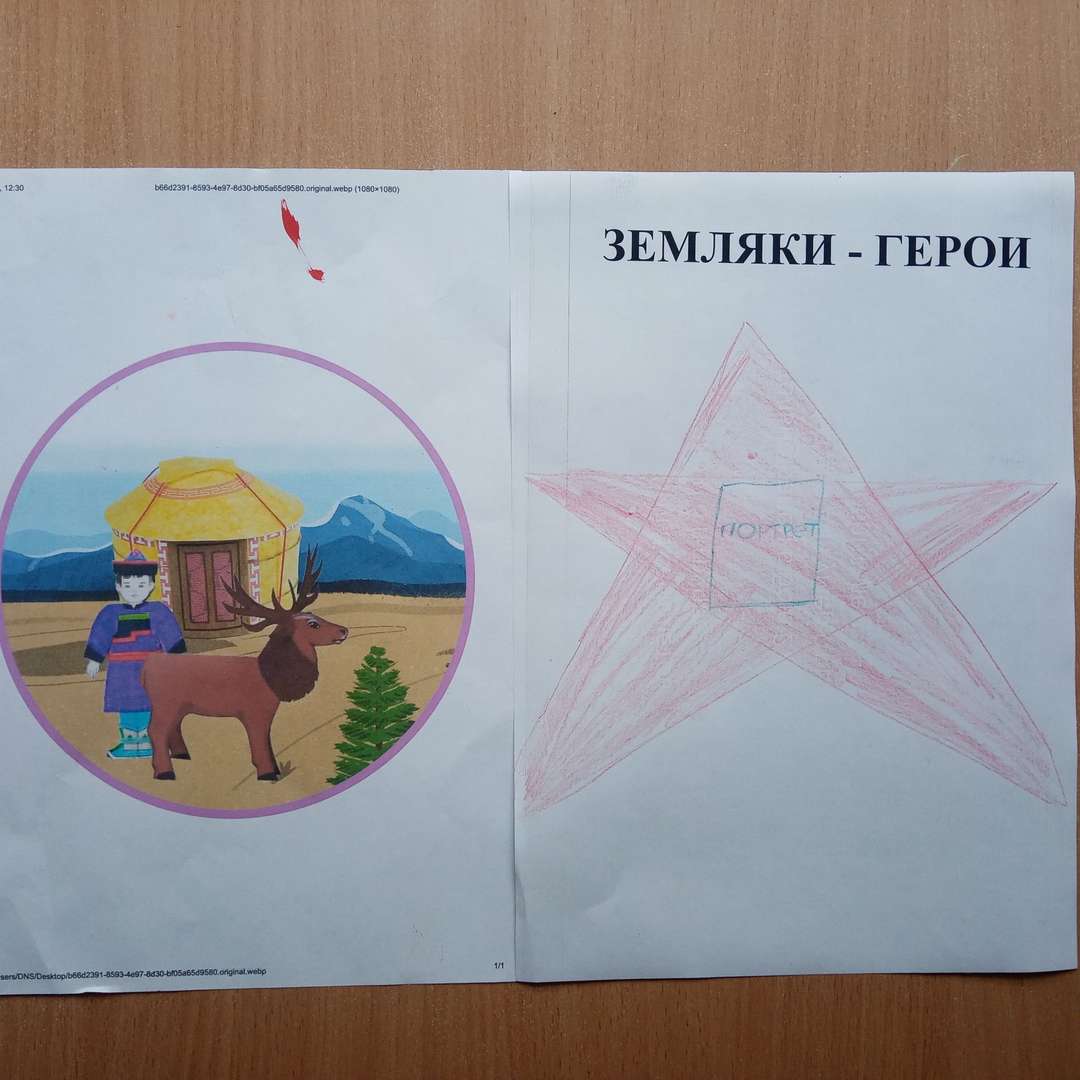 Фотография работы