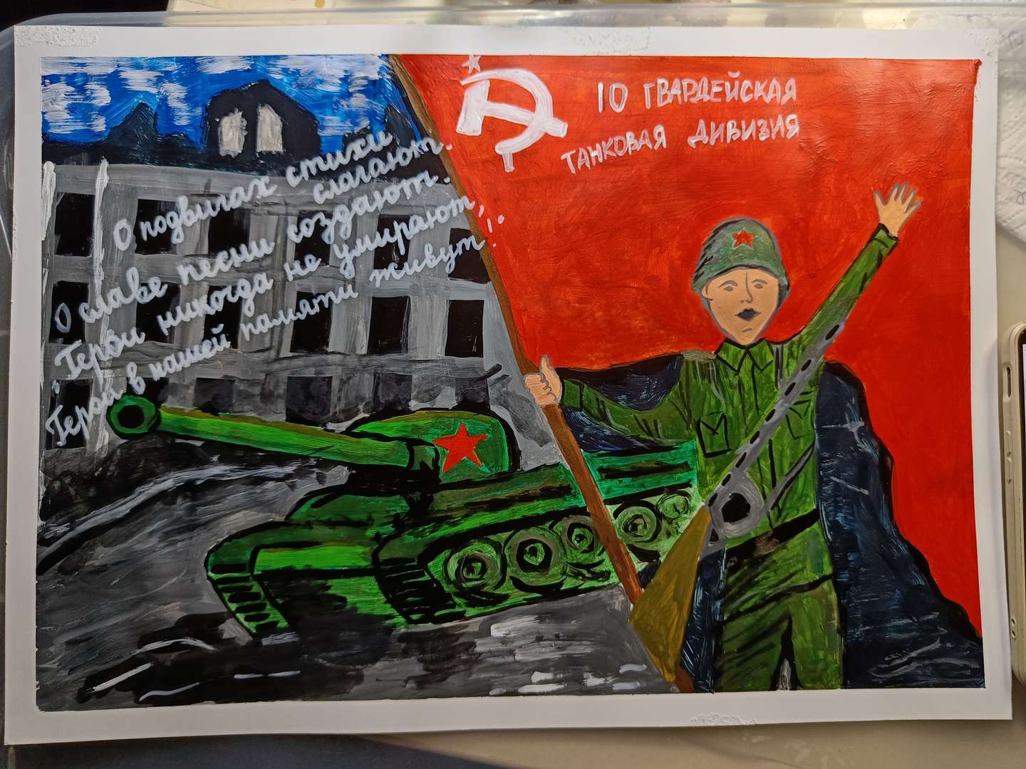 Фотография работы