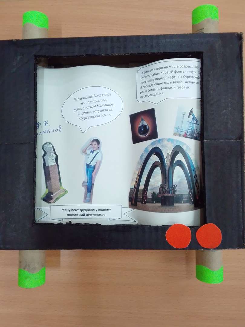 Фотография работы