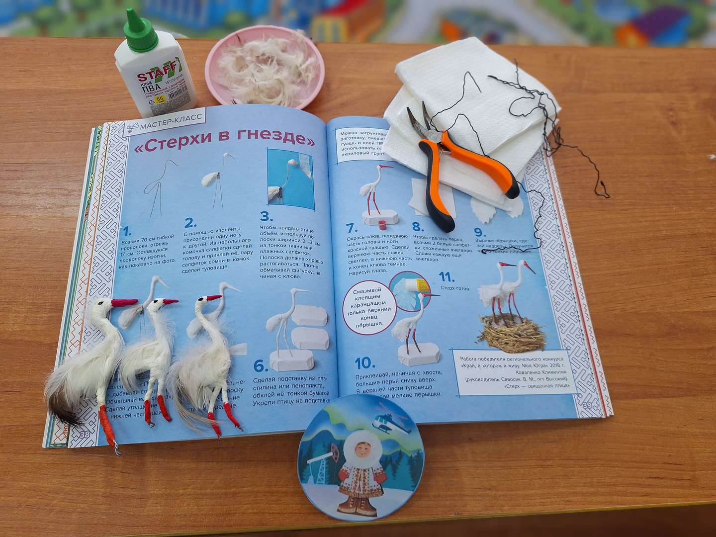 Фотография работы