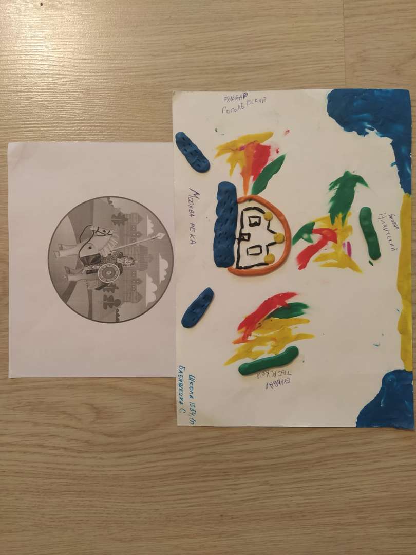 Фотография работы