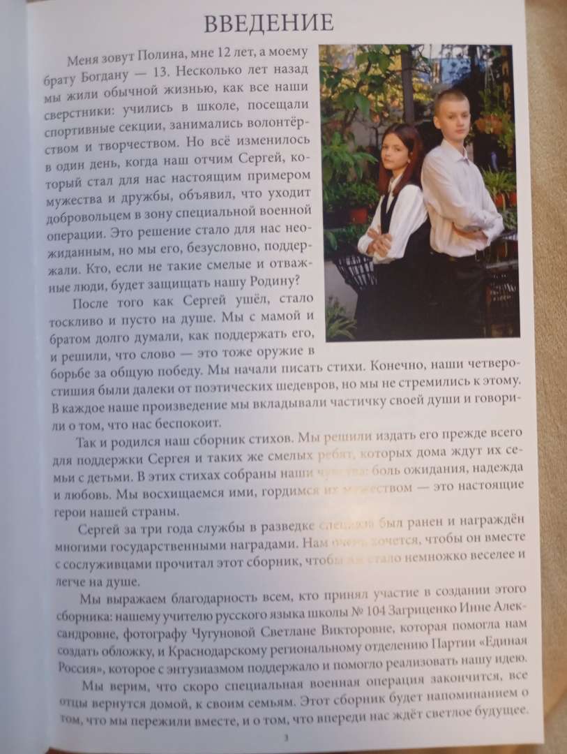 Фотография работы