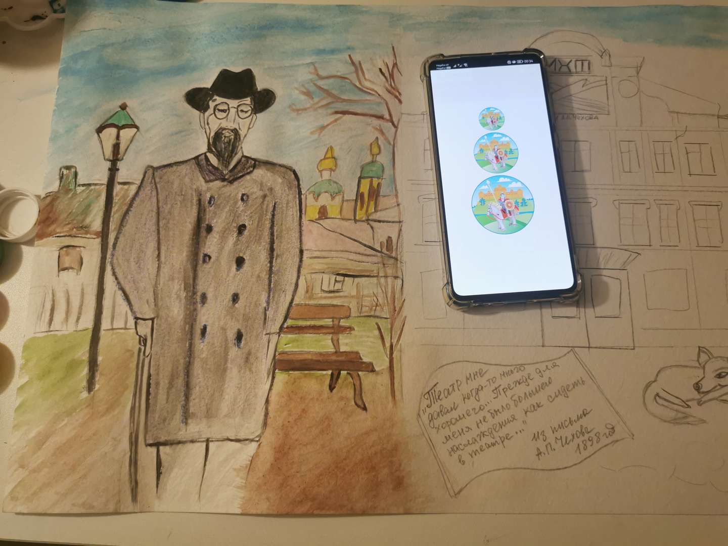 Фотография работы