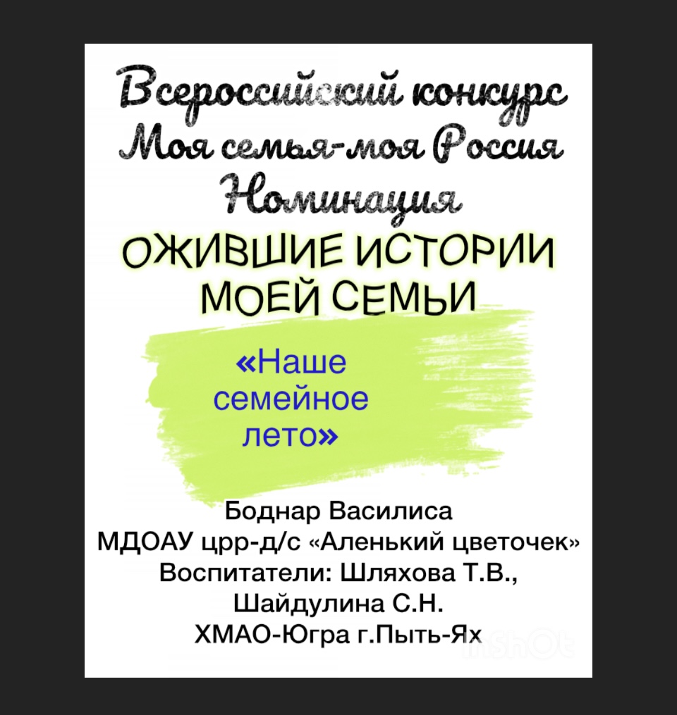 Фотография работы