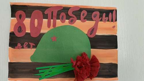 Наша память жива!