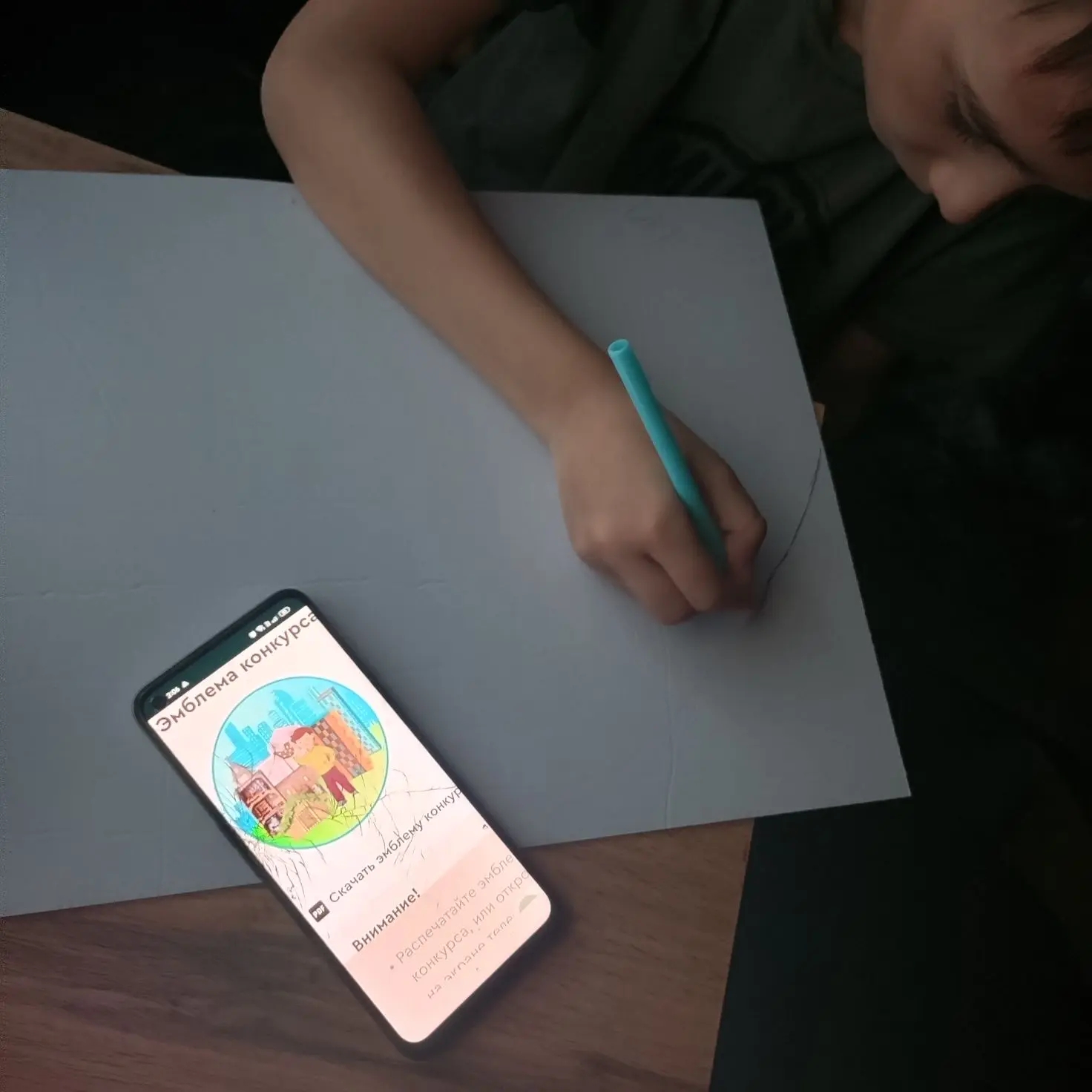 Фотография работы