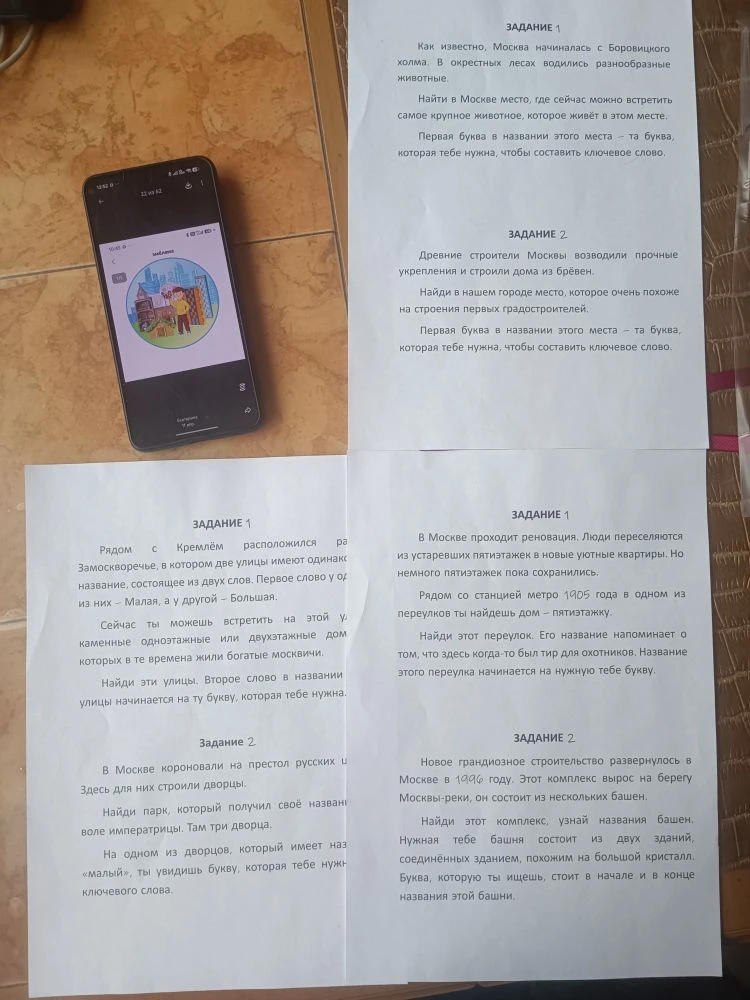 Фотография работы