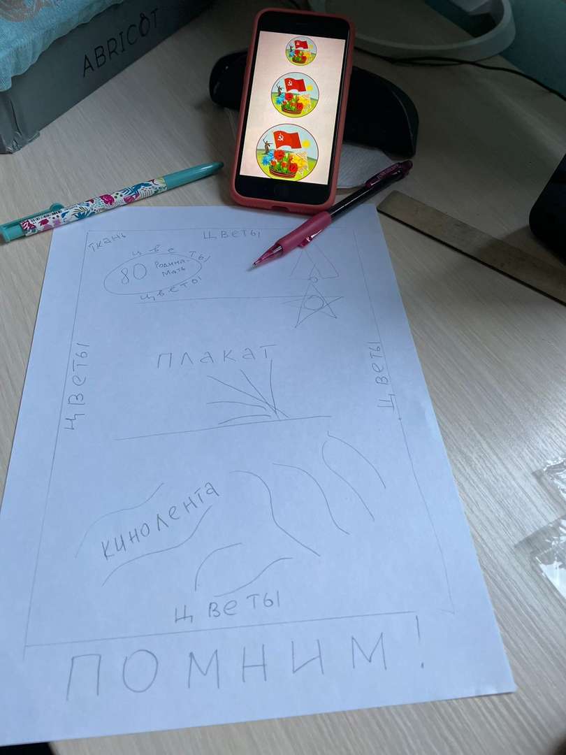 Фотография работы