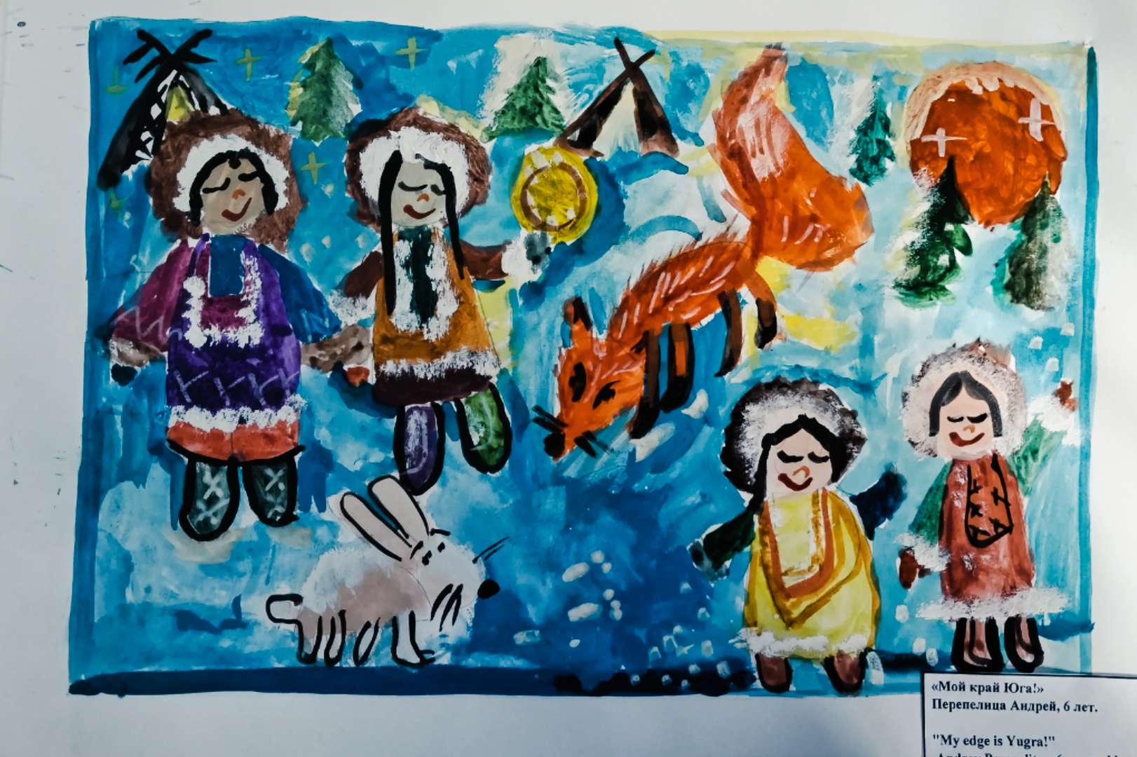 Фотография работы