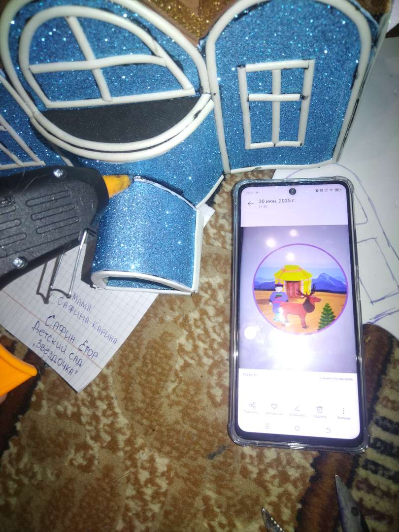 Фотография работы