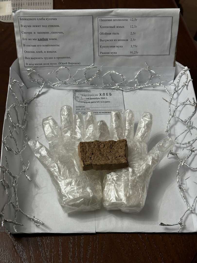 Фотография работы