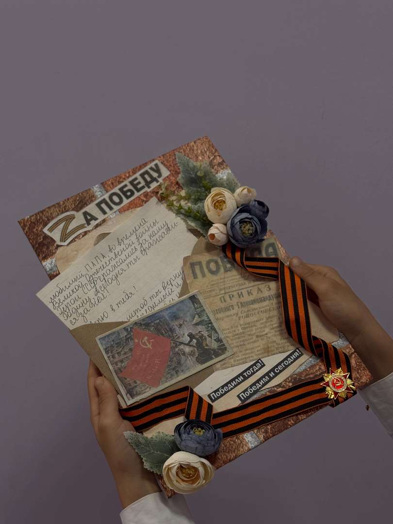 Фотография работы