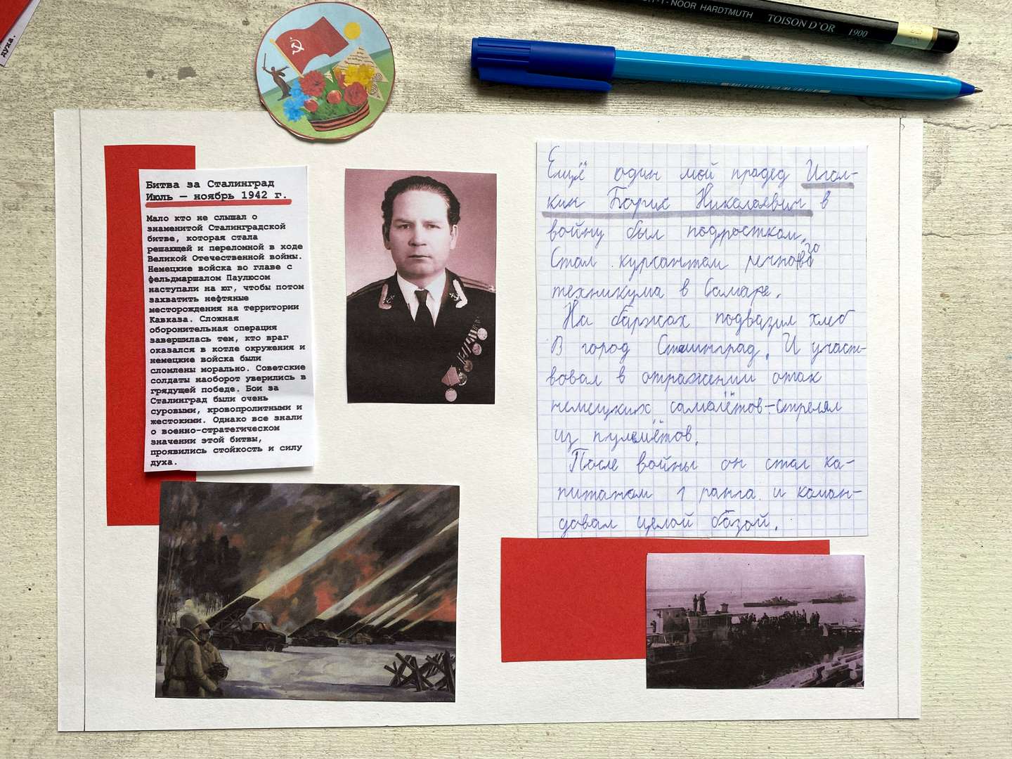 Фотография работы