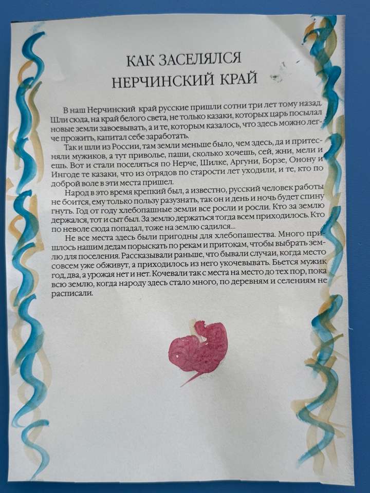 Фотография работы