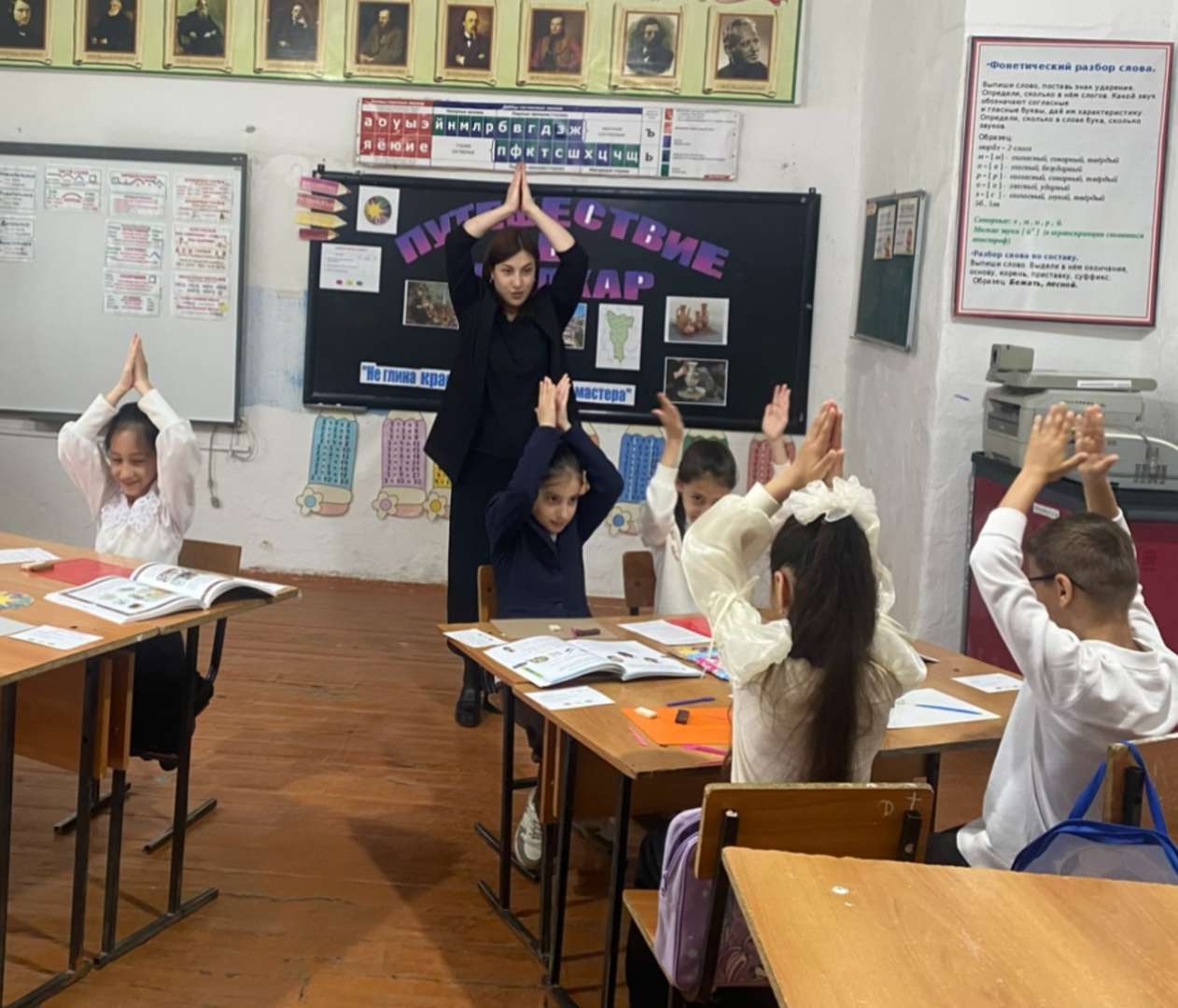 Физминутка