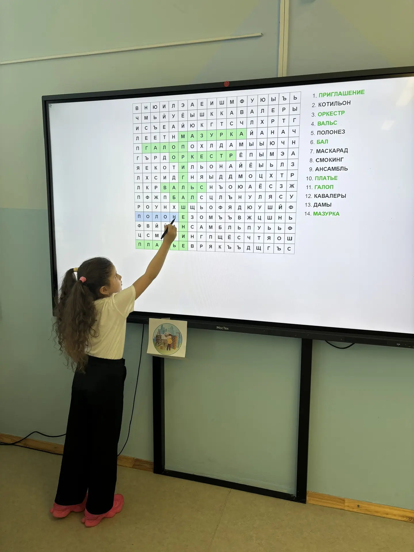 Фотография работы