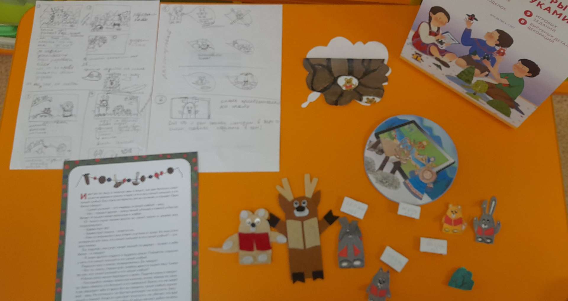 Фотография работы