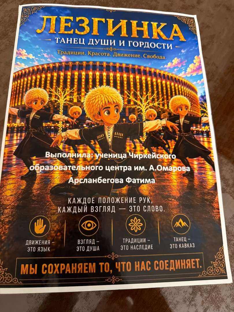 Фотография работы