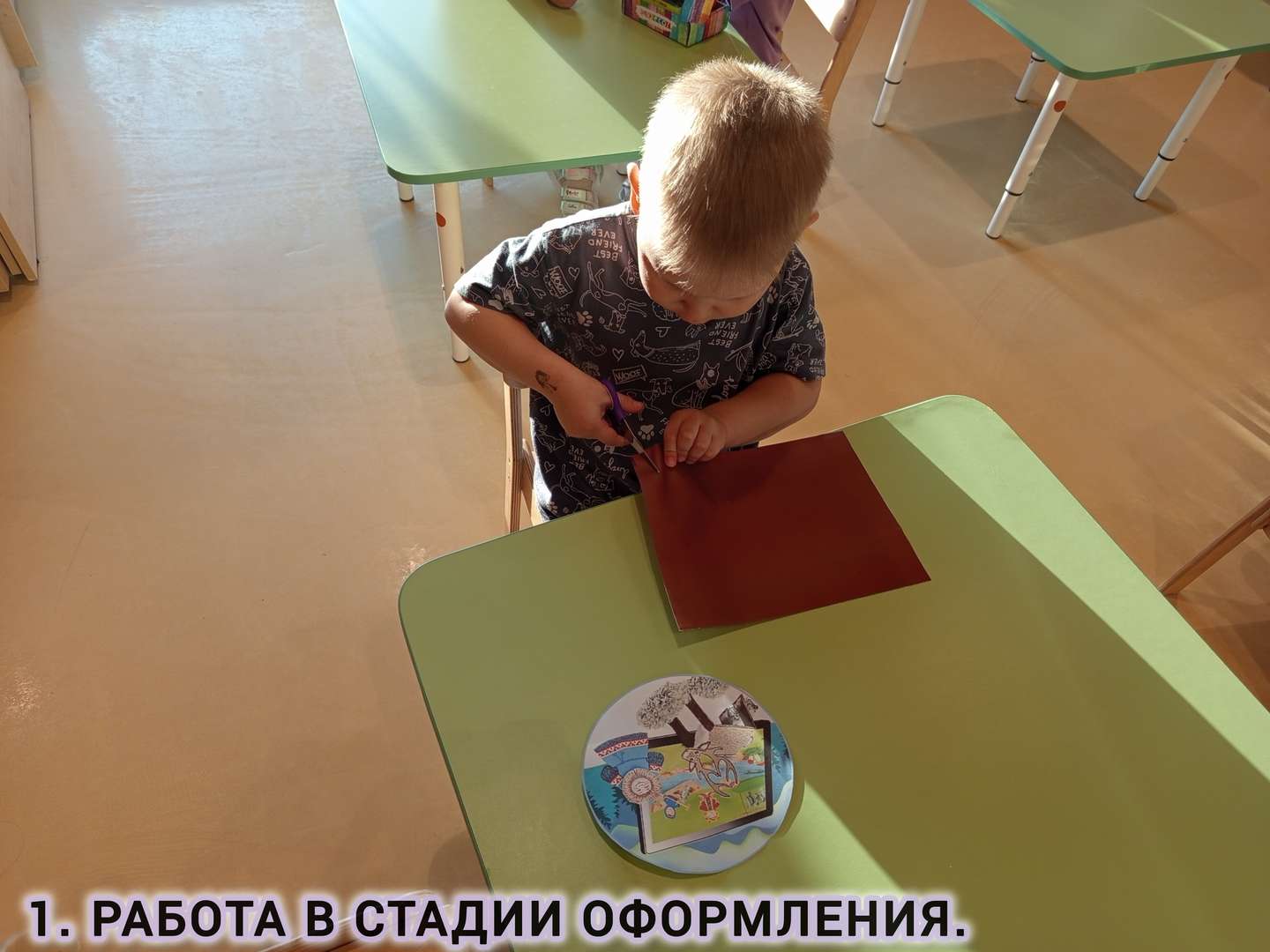 Фотография работы