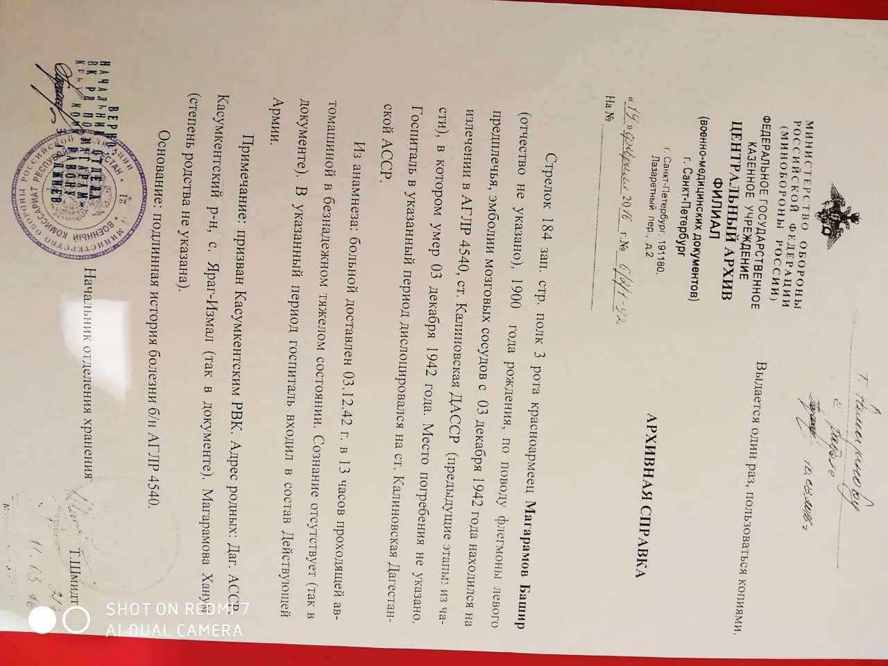 Фотография работы