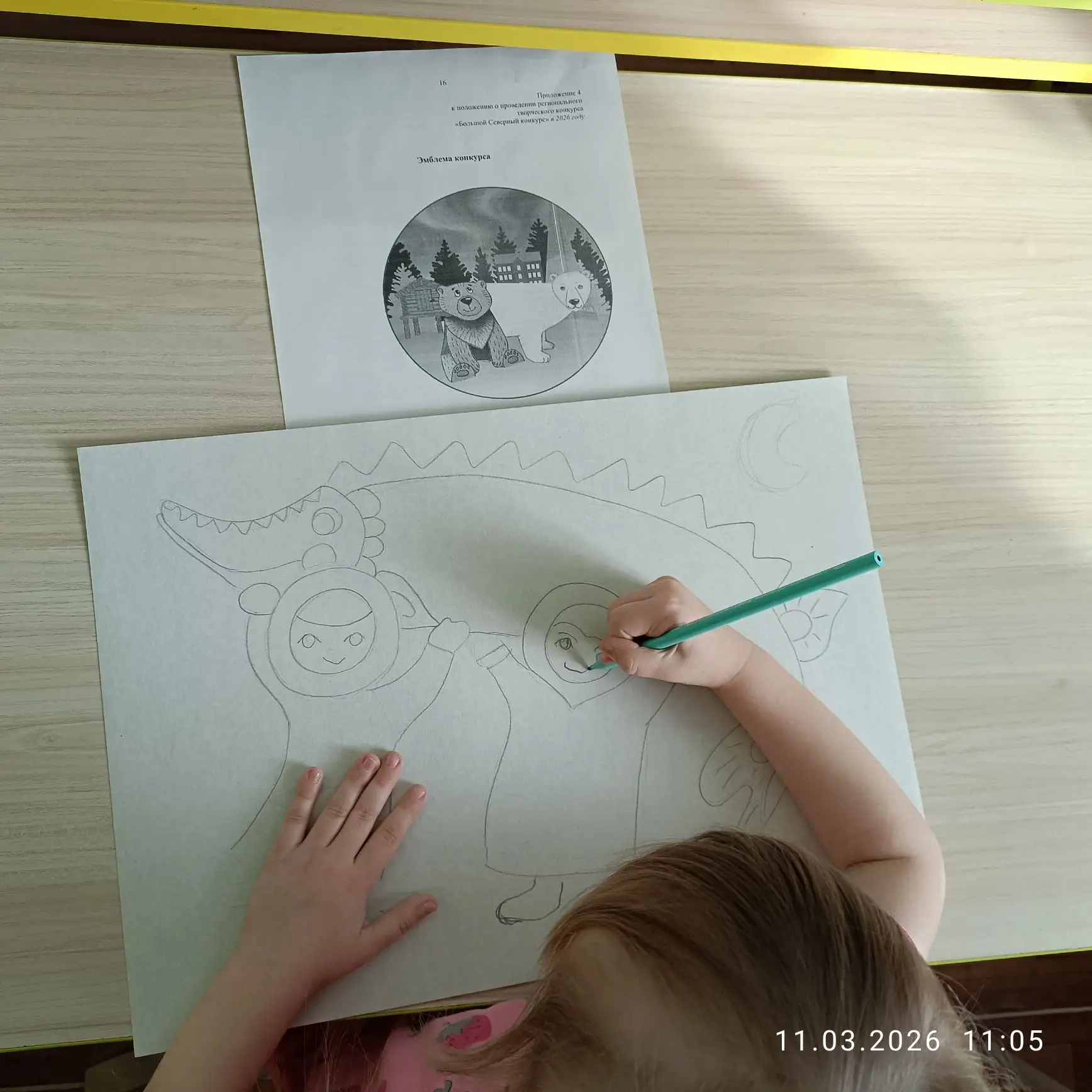 Фотография работы