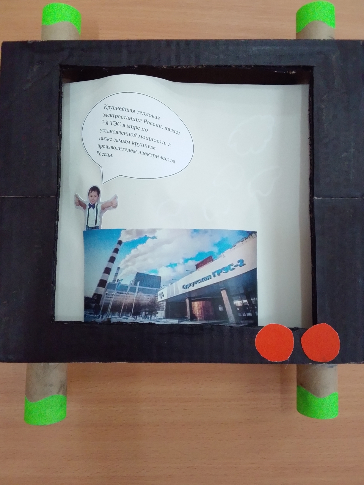 Фотография работы