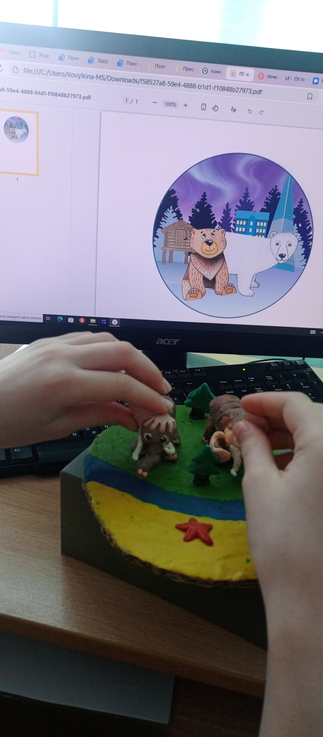 Фотография работы