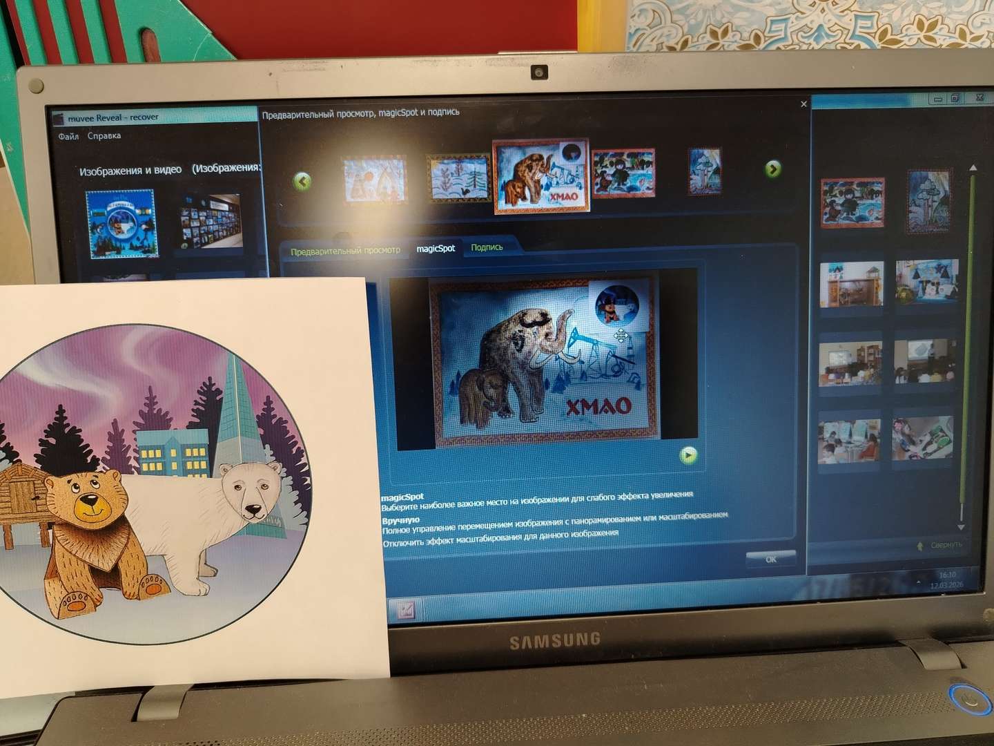 Фотография работы