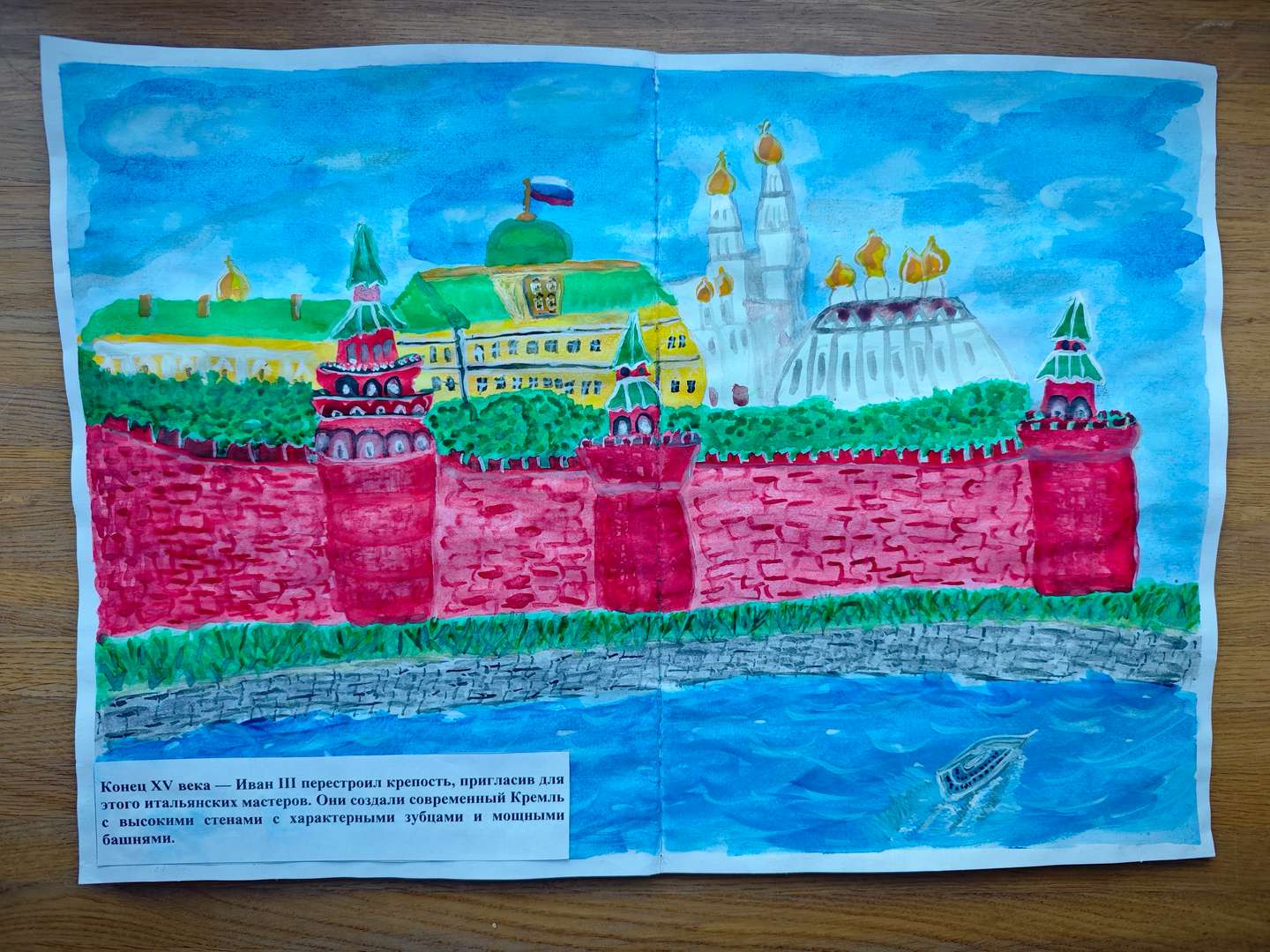 Фотография работы