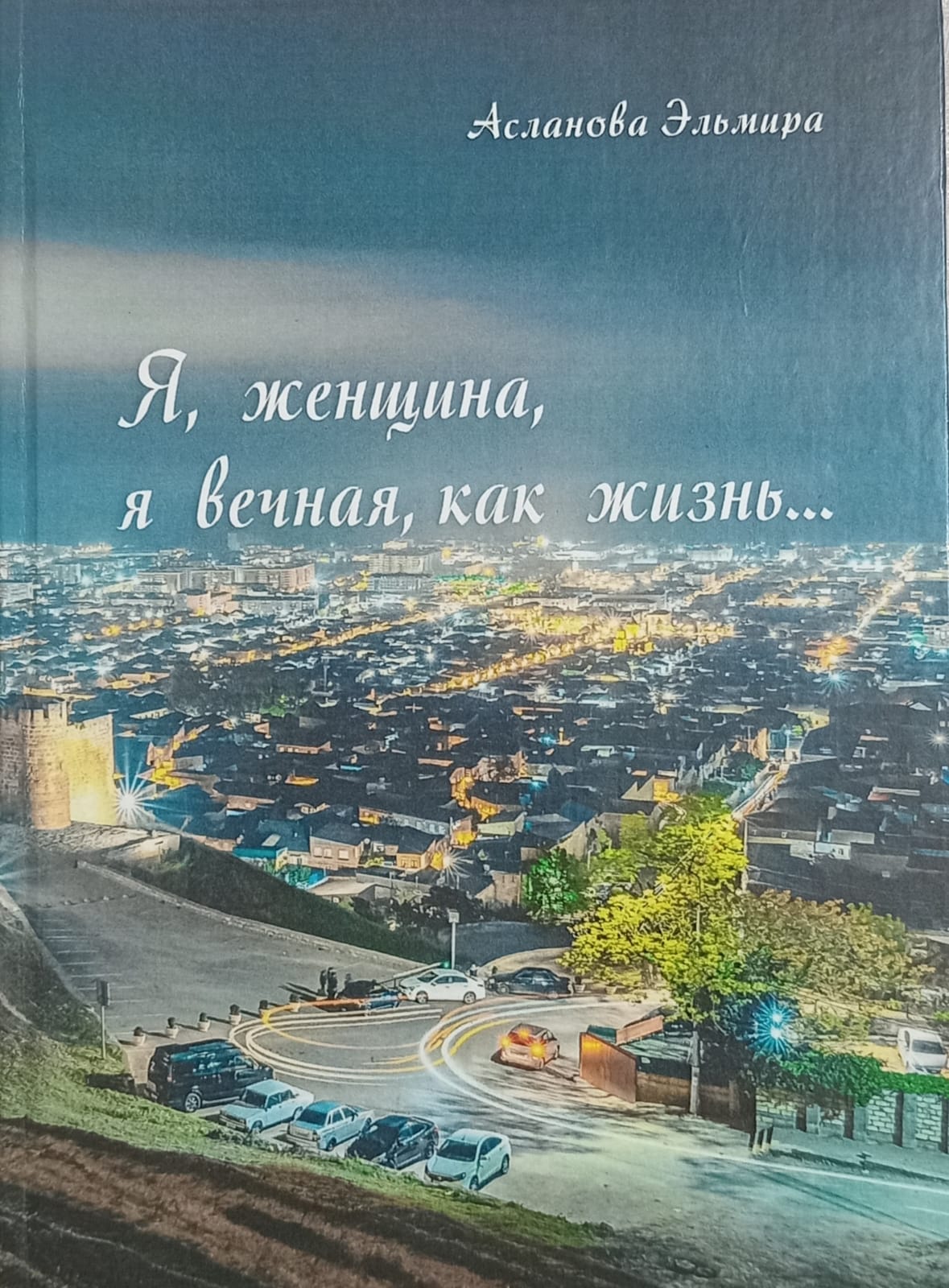 «Несколько страниц учебника посвящены учителям нашей семьи — от прабабушки до мамы».«Страницы учебника рассказывают о четырёх поколениях учителей в нашей семье».
