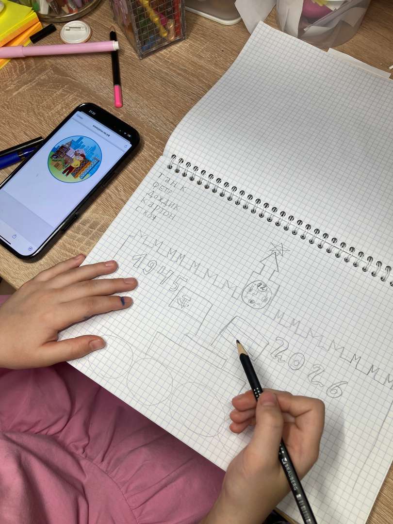 Фотография работы