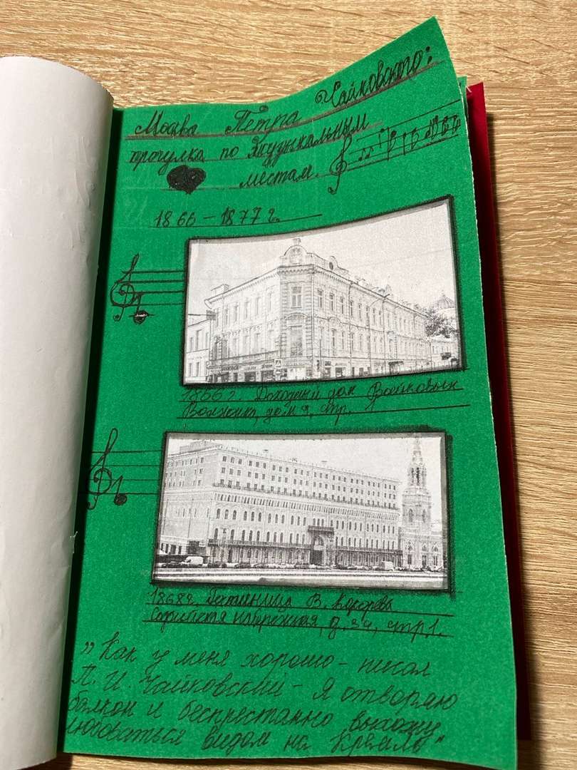 Фотография работы