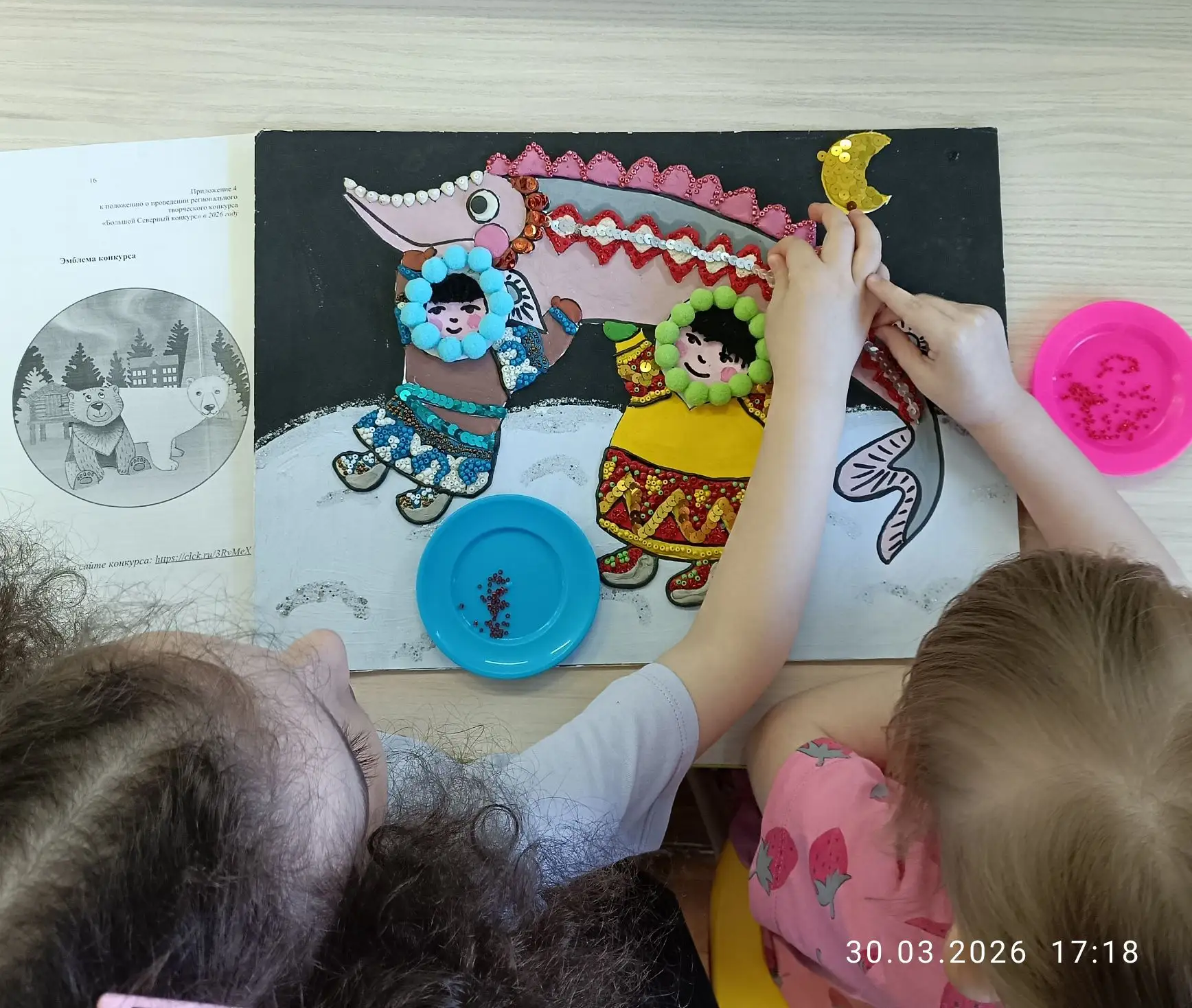 Фотография работы