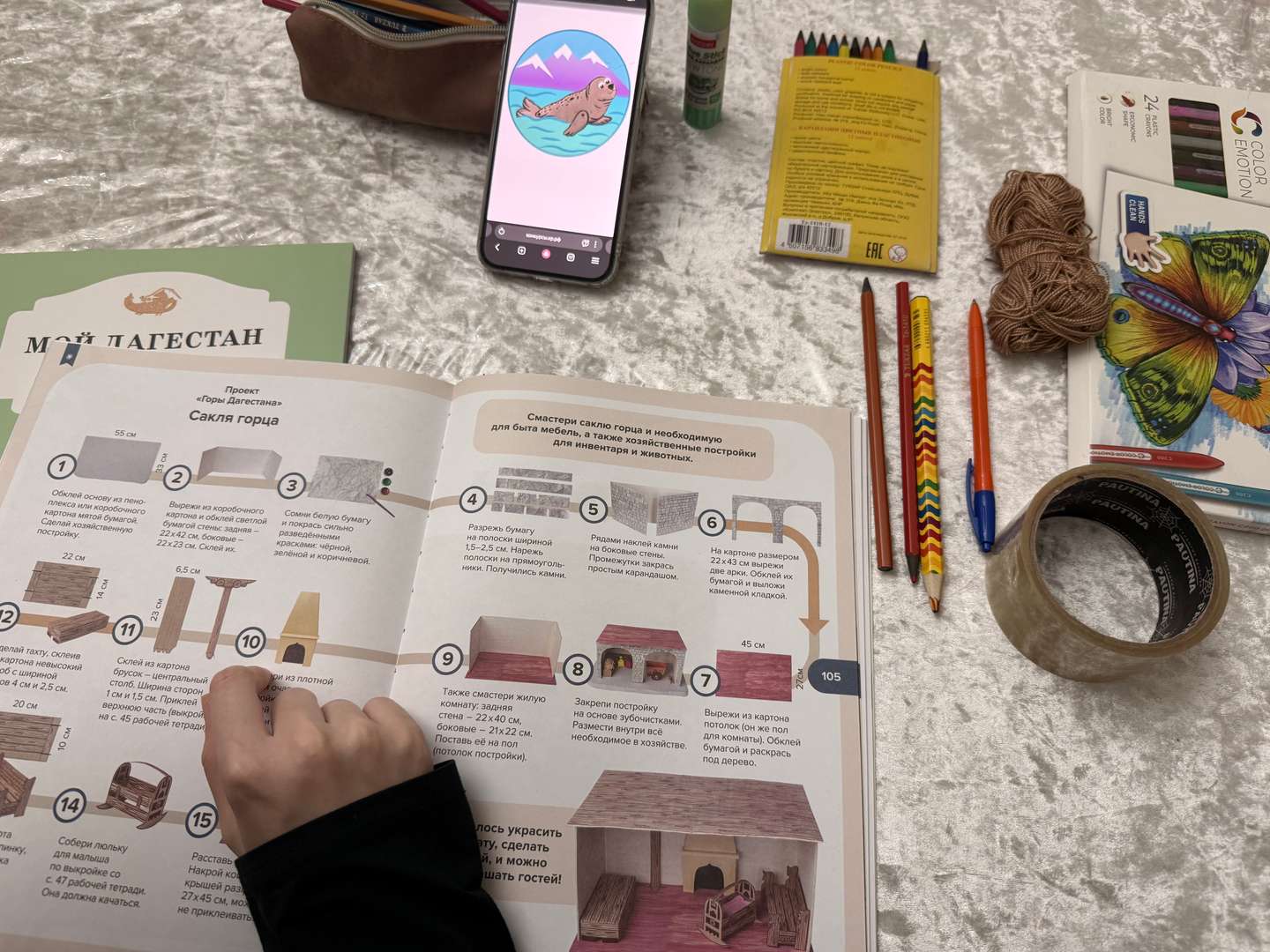 Фотография работы