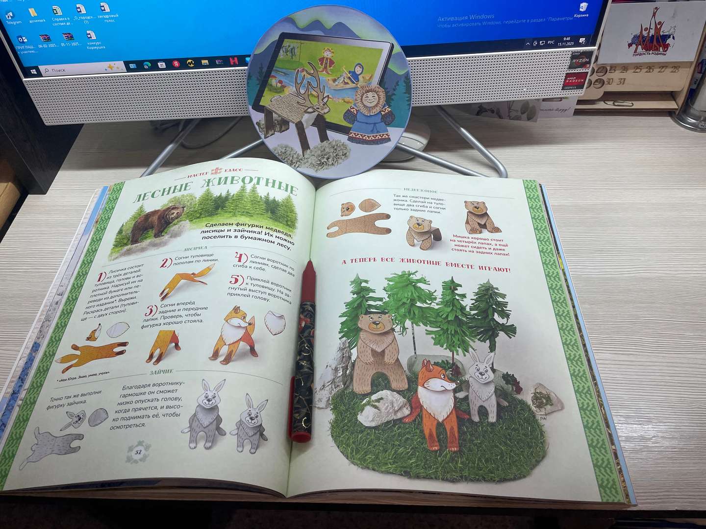 Фотография работы