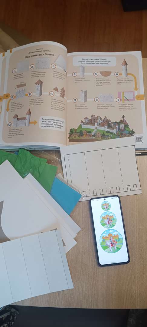 Фотография работы