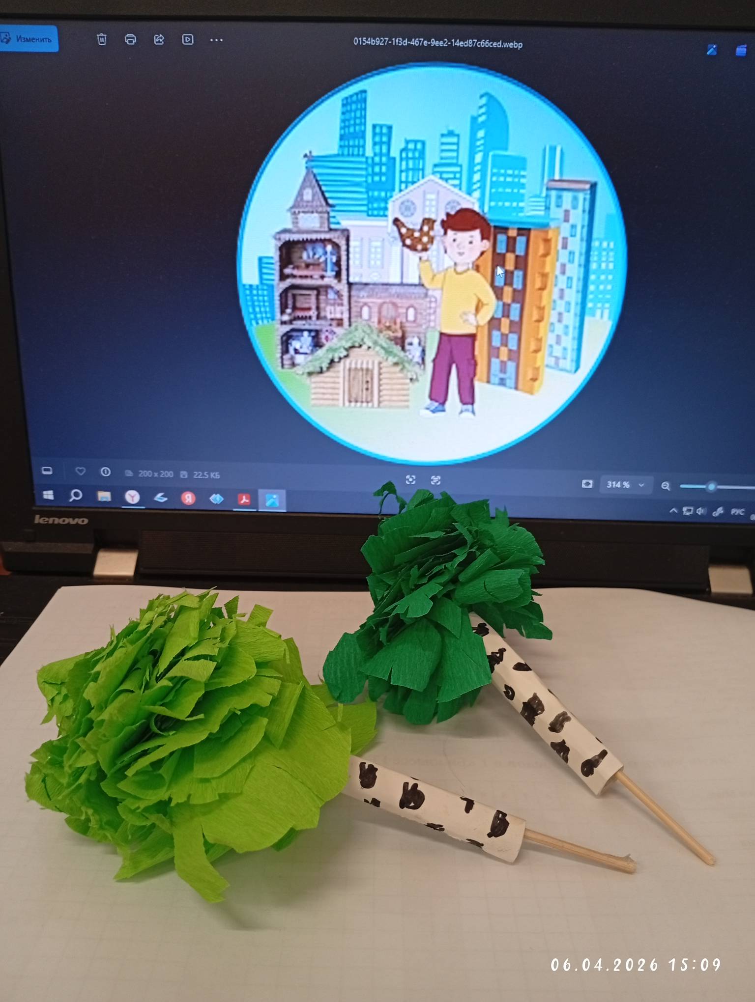 Фотография работы