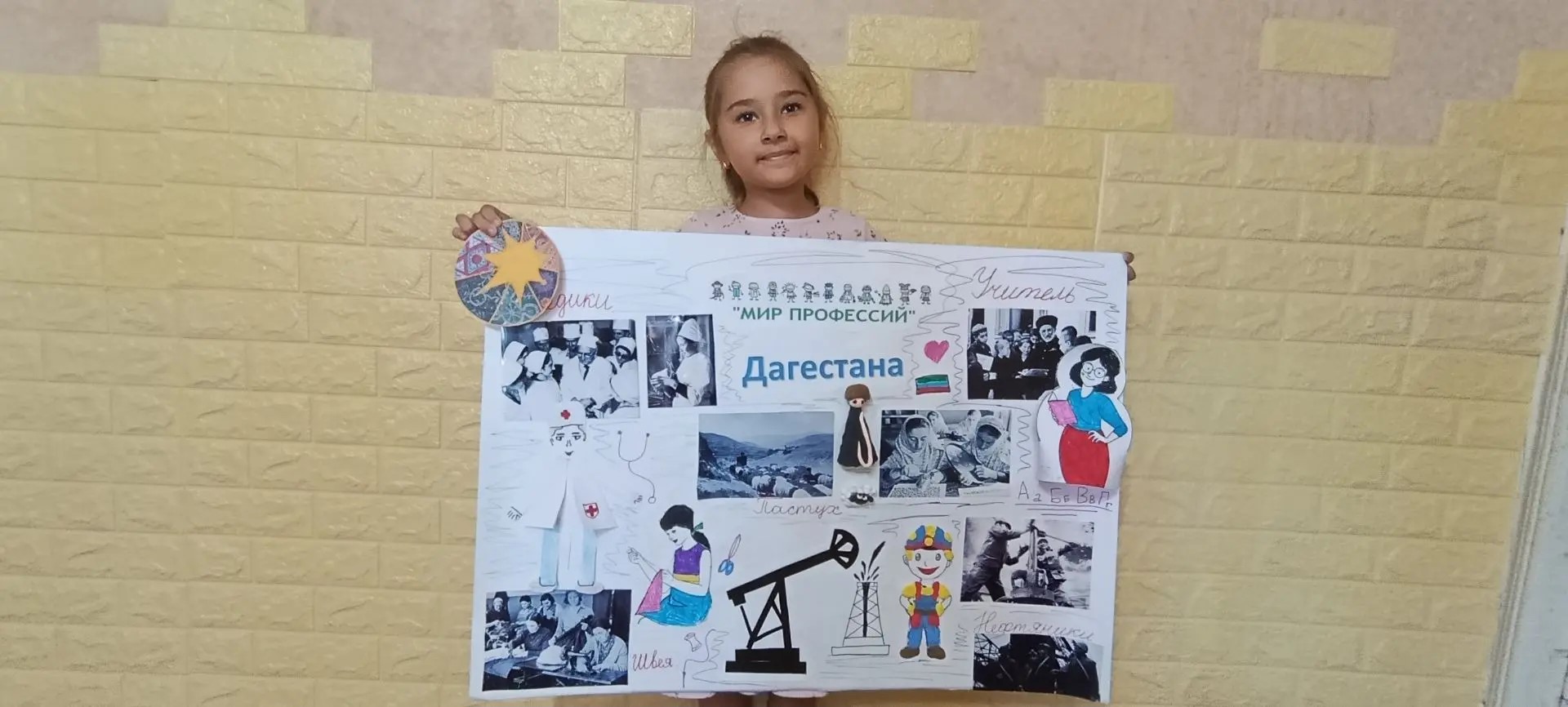 Работа была очень интересной и занимательной. Пока выполняла работу узнала много нового о профессиях Дагестана.