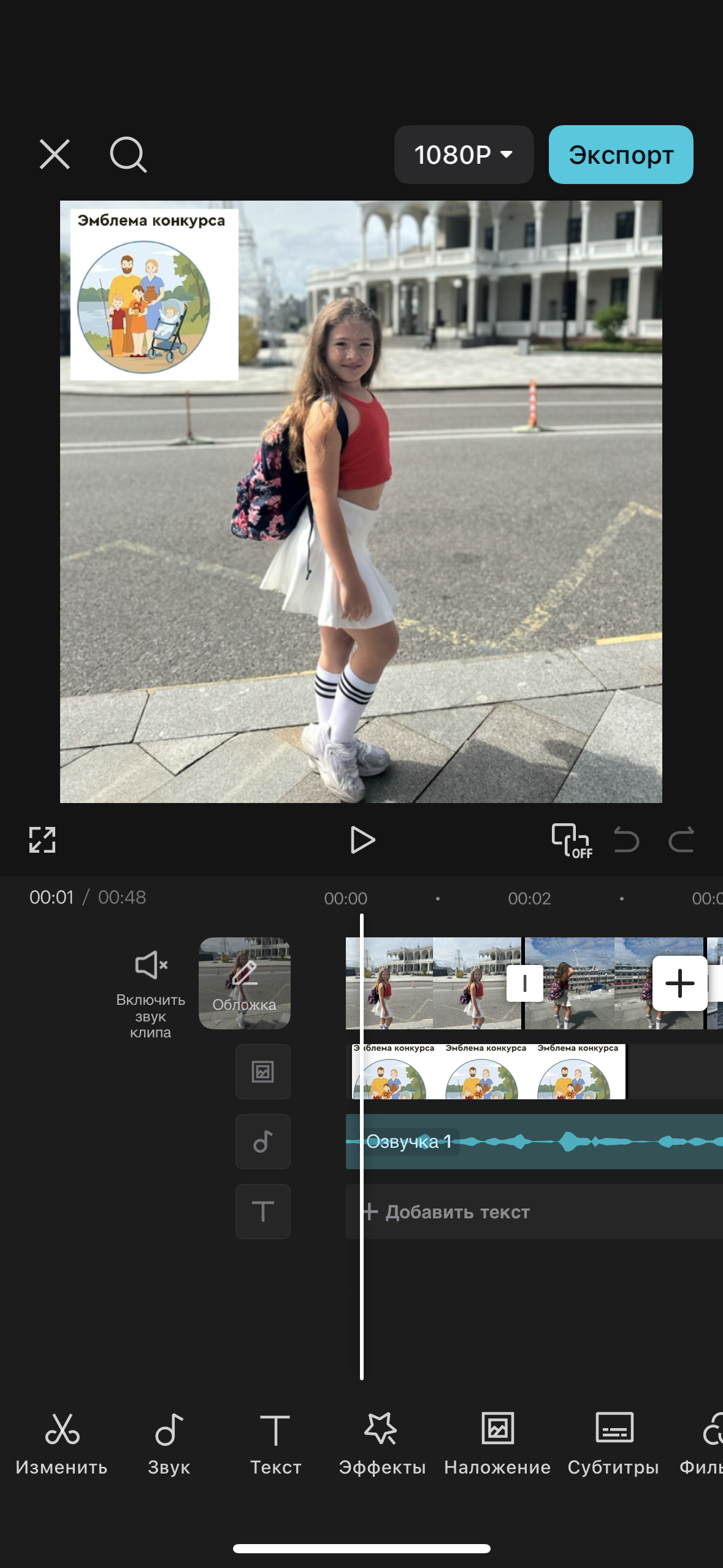 Сначала выбрали фото и видео