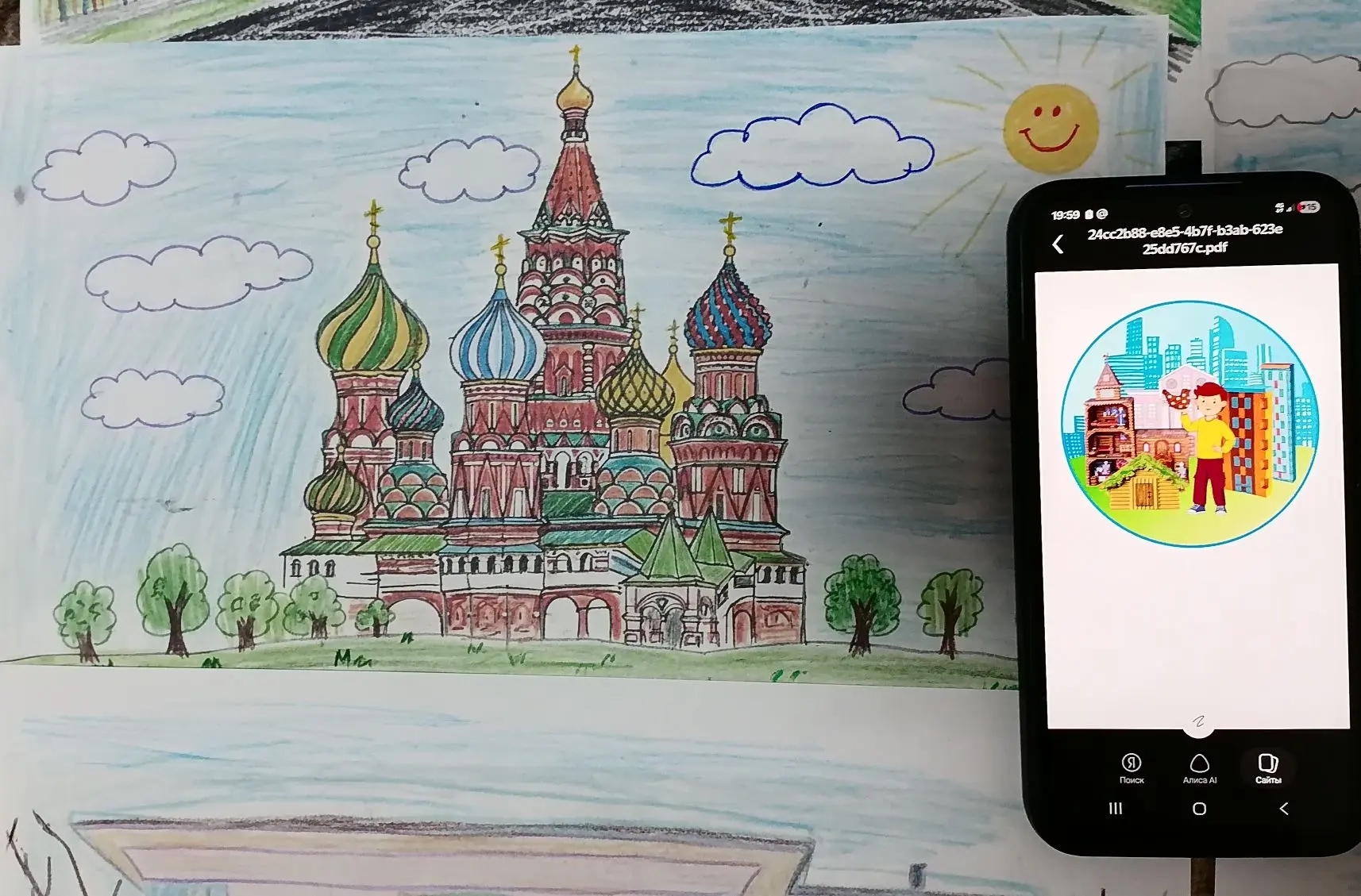 Фотография работы