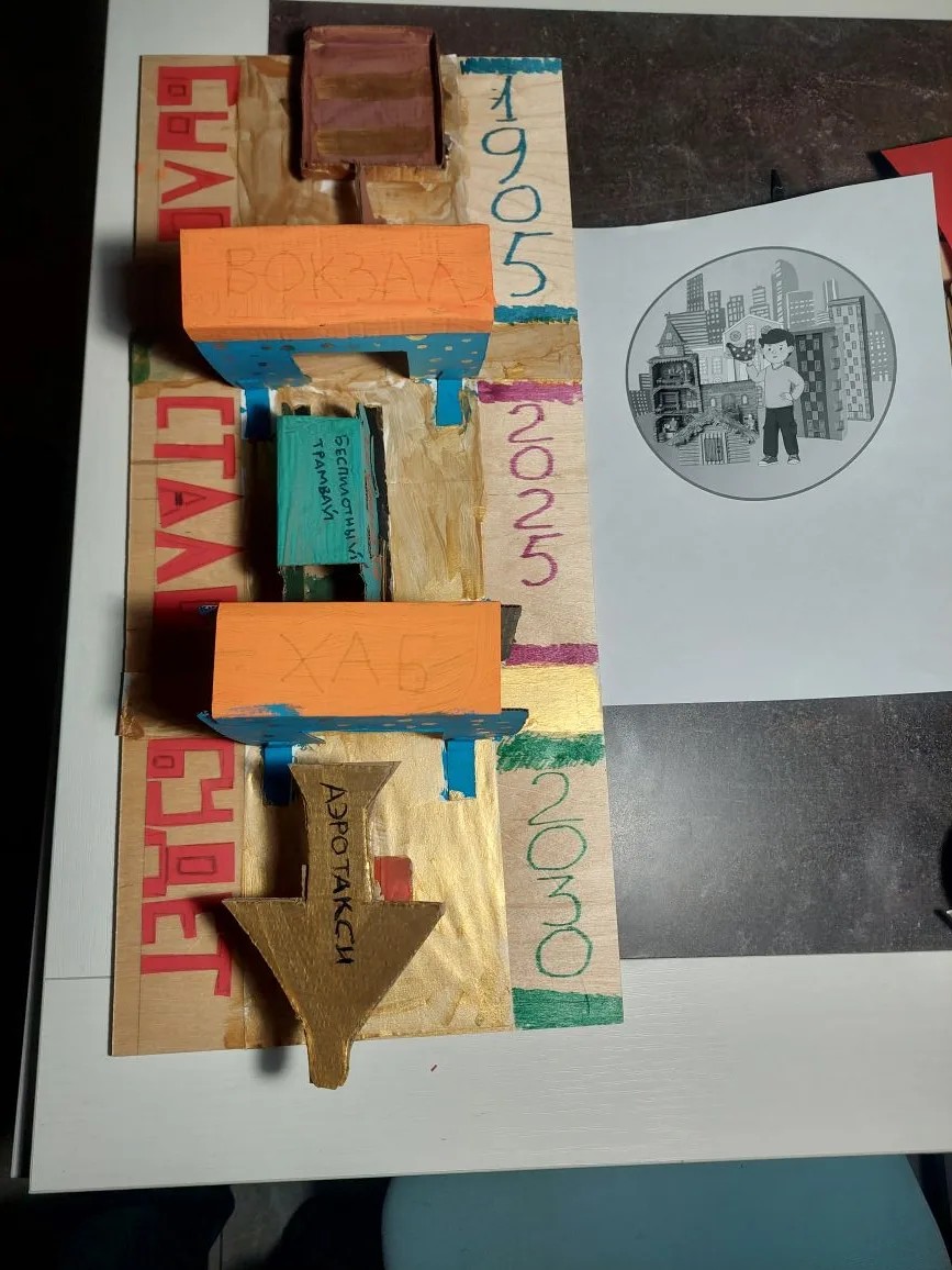 Фотография работы