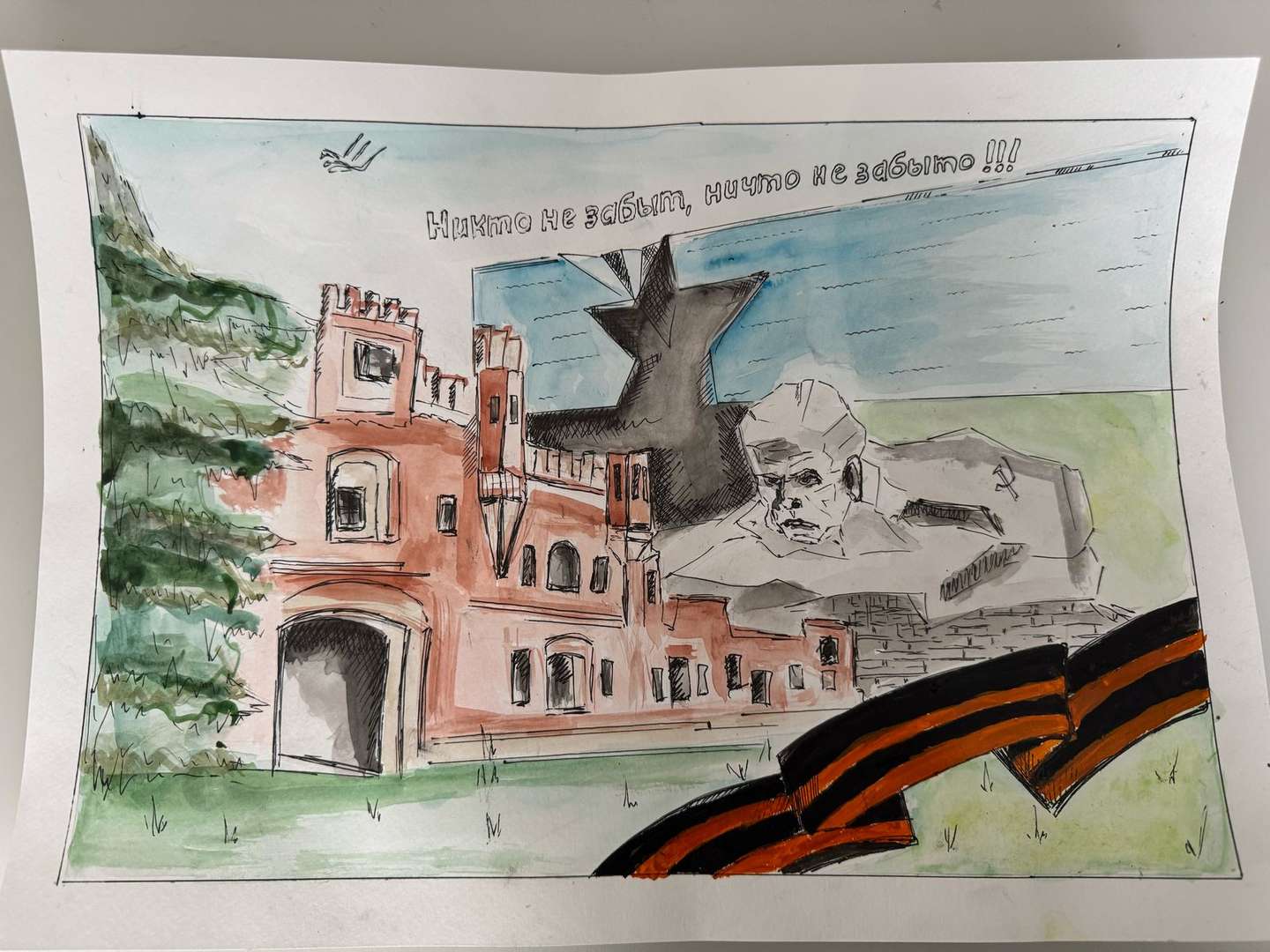 Фотография работы