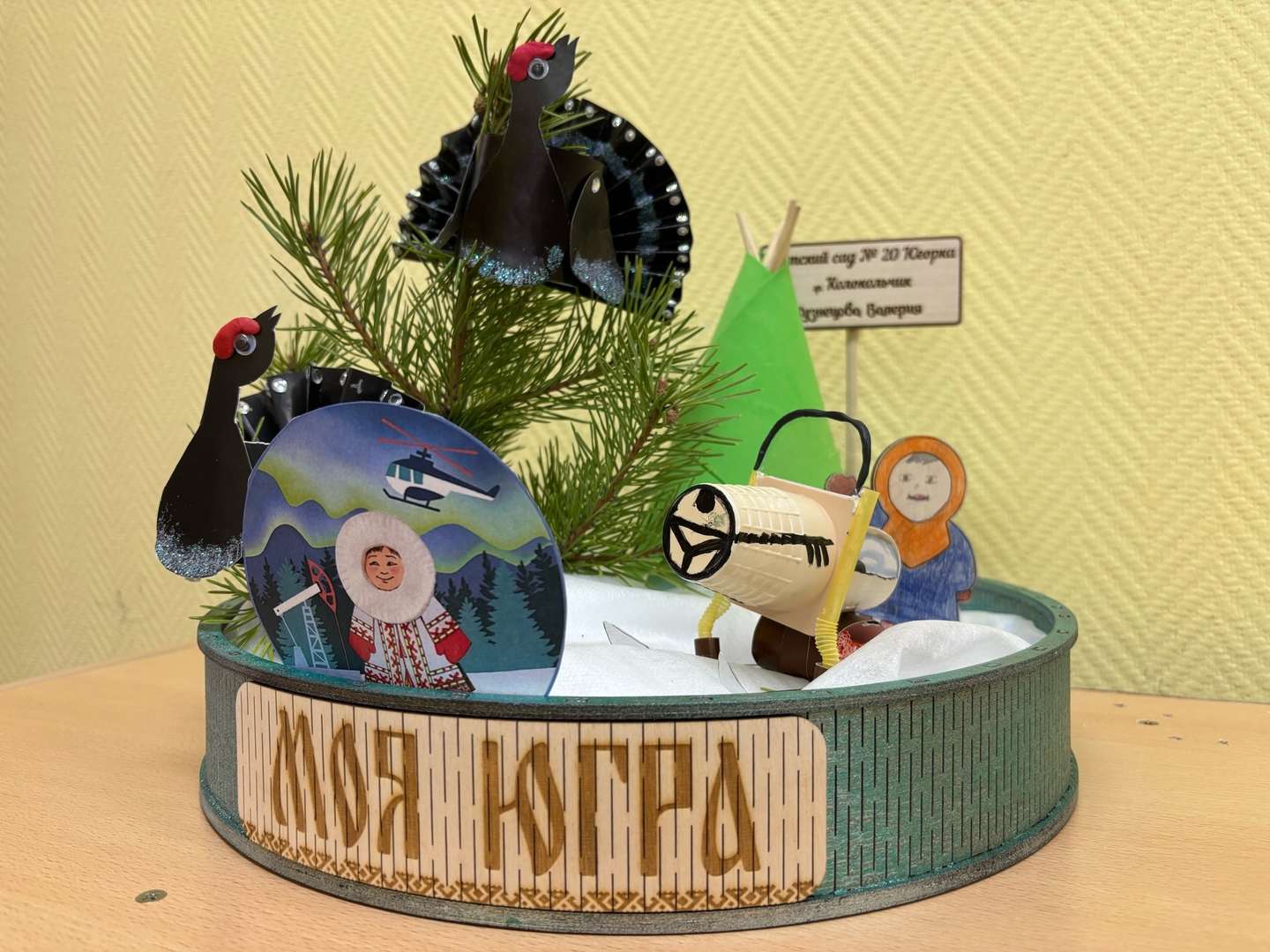 Фотография работы