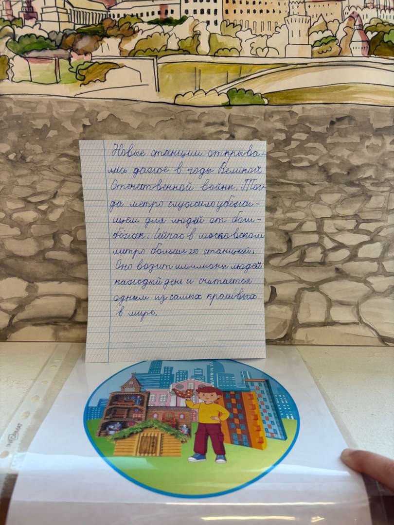 Фотография работы