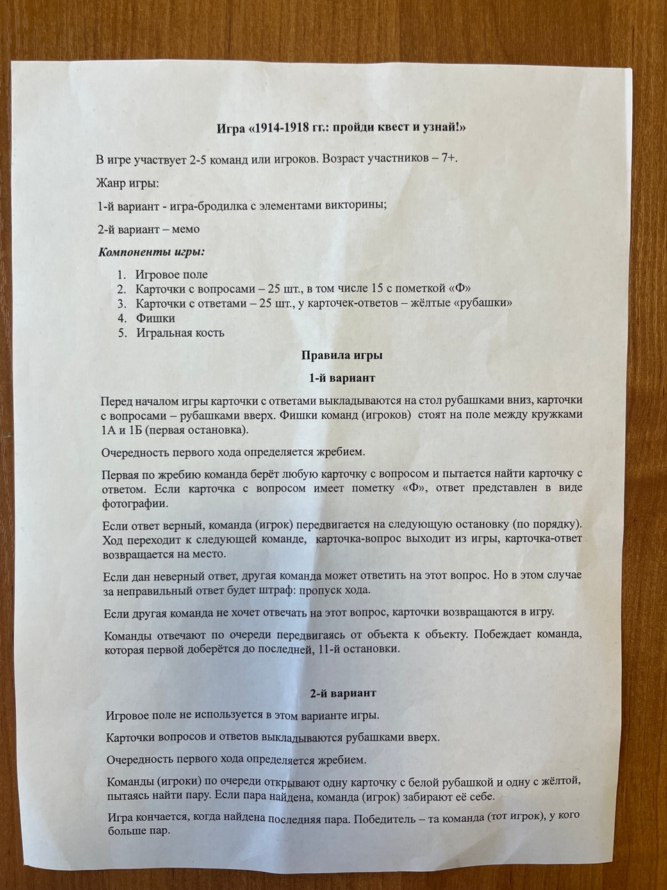 Фотография работы