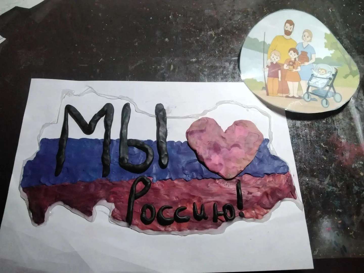 Выразили чувства к России,к нашей родине