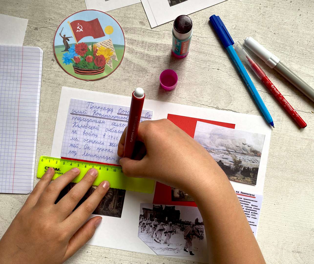 Фотография работы